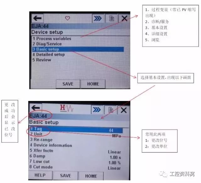 我們是怎樣用HART手操器配置壓力變送器的？